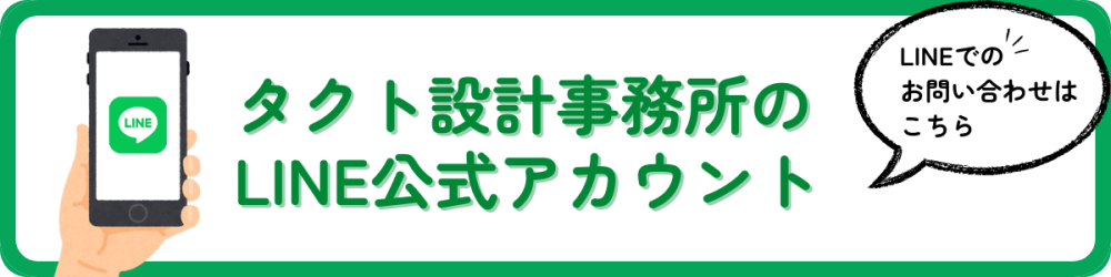 幕張 注文住宅